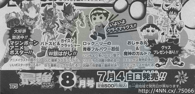 El-manga-Rock-Lee-no-Seishun-Full-Power-Ninden-spin-off-de-Naruto-finalizará-dentro-de-un-mes